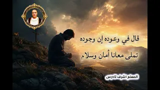 ترنيمة سر حياتنا ده هو يسوع   بصوت المعلم اشرف تادرس الكنيسه القبطيه الارثوذوكسيه  دندنها