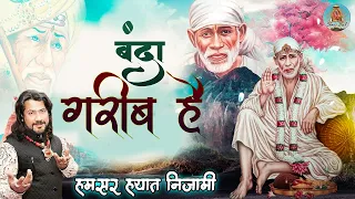 banda garib hai superhit sai bhajan hamsar hayat nizami sai bol bhakti