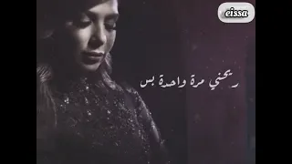 حالات واتس حزين جدا    اصالة لخصت كل الوجع في المقطع دا    اصاله    كم مرة دندنها