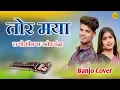 Download Lagu Tor Maya La Thokin Pa Jatew Chanda Cg Song | Banjo Cover | Cg Piano