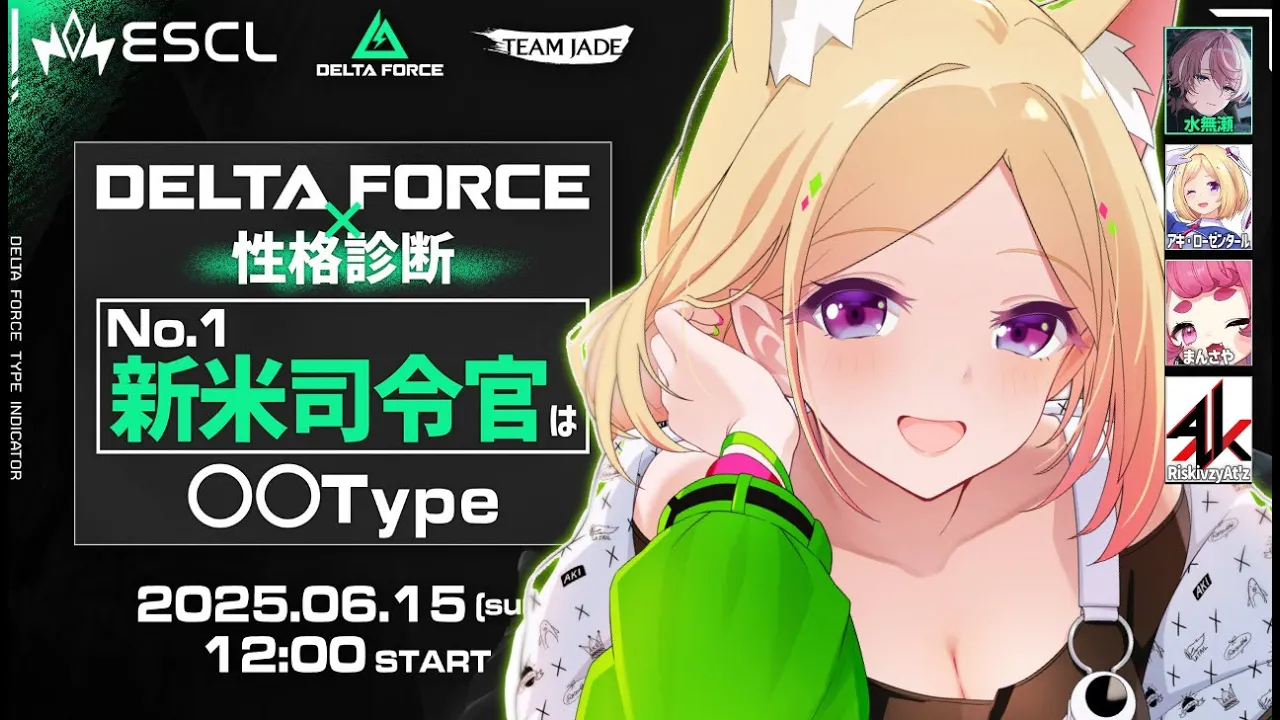 【Delta Force】Delta Force×性格診断アキロゼは INFP仲介者！Y軍【アキロゼ/ホロライブ】
