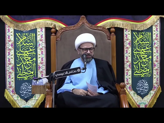 ⁣ميزان القبول والقرب عند أهل البيت (ع) - الشيخ ياسين الجمري - مجلس الدعيسي