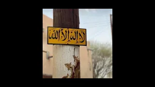 انشودة جنود الله ابدا لن نحيد احمد المقيط بدون موسيقى 