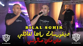 ديفورسات راها لغاتلي داي داي صاكوشي دندنها