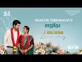 Download Lagu Maarudho - Lyric Video | Shakthi Thirumagan | Vijay Antony | Arun Prabu | Fatima Vijay Antony #VA25