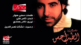 ولا كان      الحب عمره باختيارنا    ده كان قدرنا وبإيدنا ايه  لايك  اكسبلور  تصميم فيديوهات  كلمات دندنها