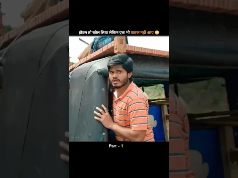 होटल में एक भी ग्राहक नहीं आते हैं 😳 #shorts #movie #explained #hindi