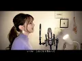 【女性が歌う】あの紙ヒコーキくもり空わって／19 (cover) by きしもとしおり
