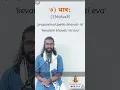 Download Lagu Meditating upon the #Meanings of Shri #Vishnu #Sahasranamam - Name 7