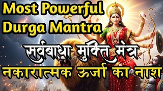 most powerful durga mantra maa durga stuti path sarva badha mukti mantra remove negative energy