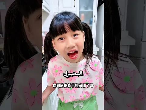 أمي أحرقت هاتفي! 😭💞 #قصير #shorts