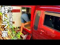 Download Lagu Maak een schuilplaats in de laadbak van een lichte vrachtwagen. Zelfgemaakte camper Yukikaze