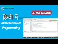 Stm8s Basic setting and coding