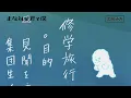 "You and I Are Polar Opposites" Episode 10 Preview