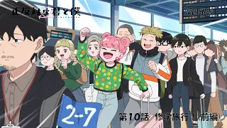 YouTube影片, 內容是相反的你和我 的 第 10 話預告