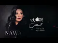 نوال الكويتية - انتظارك صعب - النسخة الاصلية  . 2024