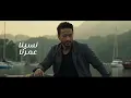 Hamada Helal❤️️El Ayam (Official Music Video) حمادة هلال .. الأيام❤️️فيديو كليب📹بشكل جديد 2025