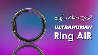 افضل خاتم ذكي بإمكانك شرائه                         دندنها