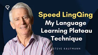 Speed LingQing - My Language Learning Plateau Technique