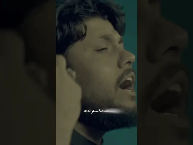 ⁣مرتضى حرب// يا سيدي