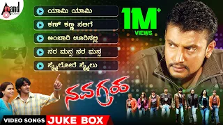navagraha kannada video song jukebox darshan sharmila mandre v harikrishna dinakar