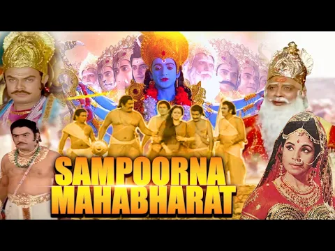 Download MP3 Sampoorna Mahabharat Full Hindi Movie | संपूर्ण महाभारत | Arvind Kumar, Jayshree Gadkar, Snehlata