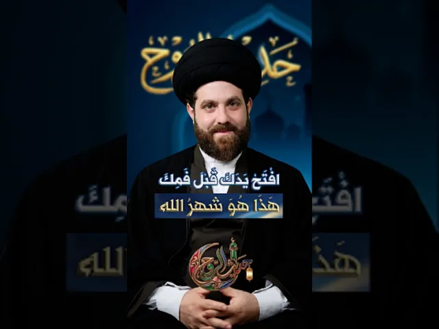 ⁣افْتَحْ يَدَكَ قَبْلَ فَمِكَ… هَذَا هُوَ شهرُ الله