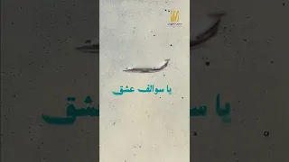 حسين الجسمي اختصارا دندنها