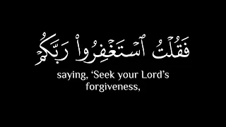 فقلت استغفروا ربكم إنه كان غفارا    كروم سوداء للتصميم القارئ فارس عباد     دندنها