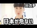 Download Lagu 史上最低最悪な反日イジェミョン大統領が“絶対日本を滅ぼす”と言い出しました