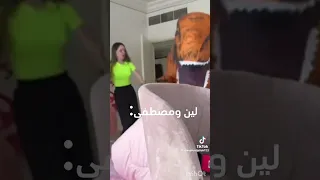 لانا و مصطفى ولين ومصطفى ترند لايك اكسبلور جيش لانا ولين 