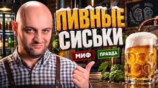 Проверяем ещё 10 мифов об алкоголе — некоторые подтвердились