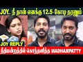 Download Lagu 12.5 கோடி ருபாய் எனக்கு Joy தான் தரனும் - Madhampatty Rangaraj Files Suit Against Joy Crizildaa