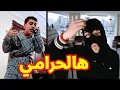 Download Lagu هالحرامي - الوليد مقداد | طيور الجنة