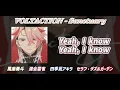 非公式【VOLTACTION / Sanctuary】歌詞付き