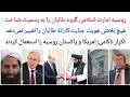 Download Lagu Rusland en de legitimiteit van de Taliban Talibanconflicten Geen enkele poging zal de militante identiteit van de Taliban veranderen 