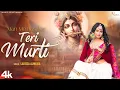 Man Mein Basaker Teri Murti | Full Video Song | Latest Radhe Krishna Bhajan| Trishul Music Spiritual