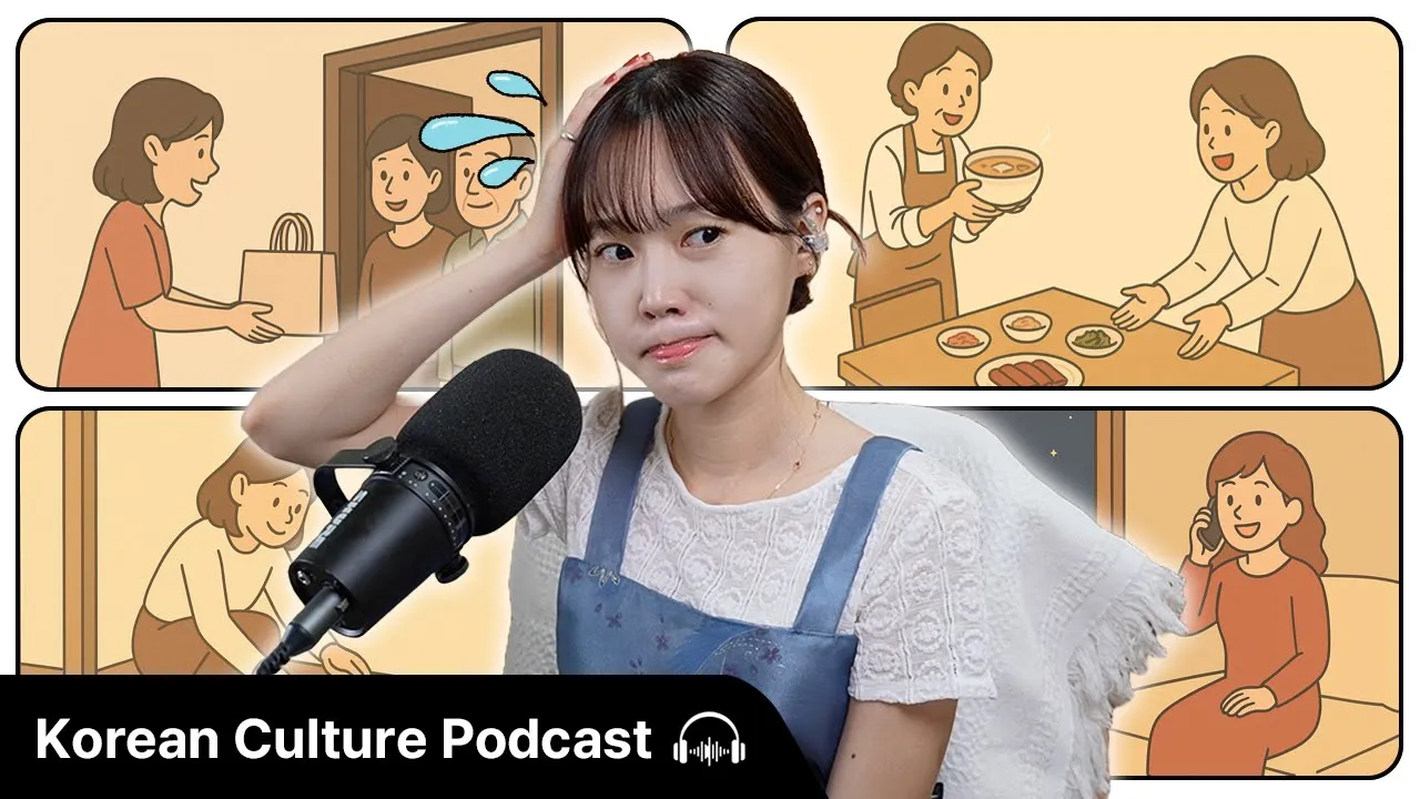 한국 집 방문 예절 (House Visit Etiquette) 🏠⚠️ | Didi's Korean Culture Podcast