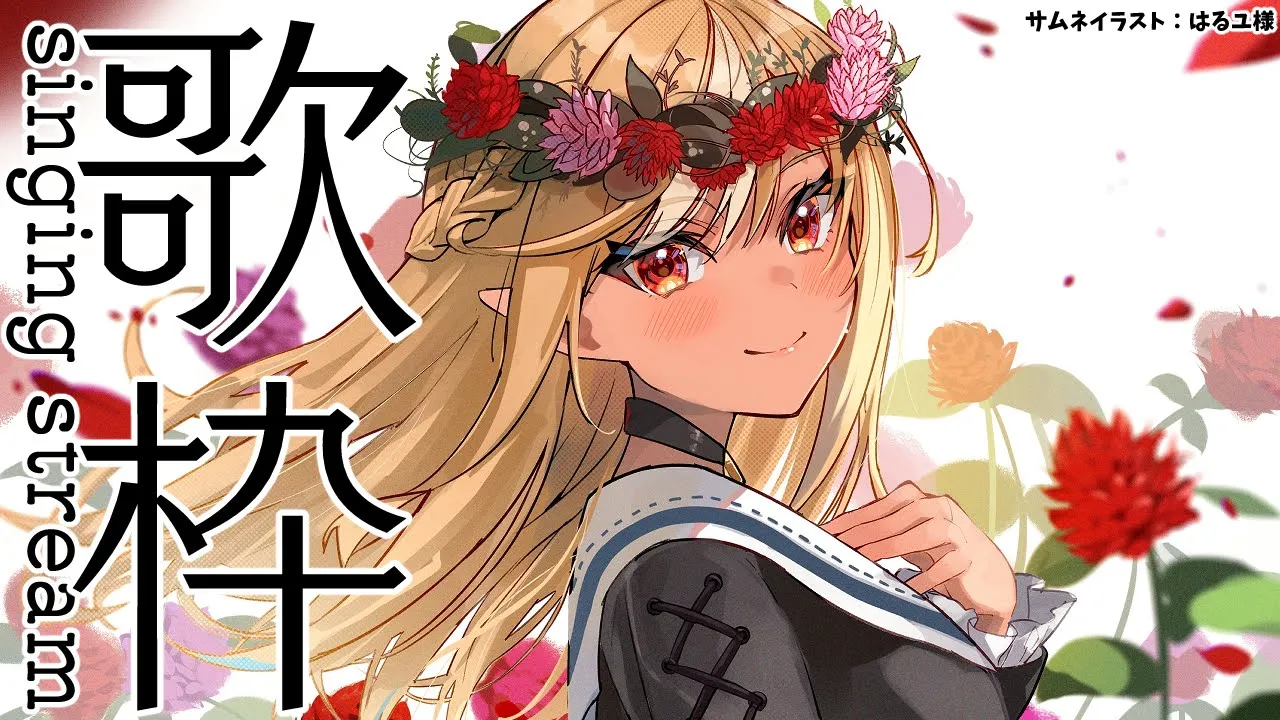 【歌枠】はっ！今日歌枠なのか！🎤 singing stream【不知火フレア/ホロライブ】