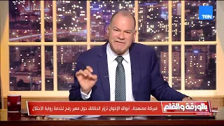 حرب الأكاذيب أبواق الإخوان تضلل الرأي العام بشأن معبر رفح لصالح الاحتلال والديهي يفضحهم بفيديوهاتهم 
