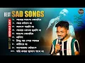 Download Lagu Best Sad Song Playlist | Top 10 Sad Songs | Keshab Dey | Hit Bengali Song 2023 | Jukebox