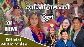 darjeeling ko rail official mv melina rai fulandeko aama mangali khabiraj rai new song 2023