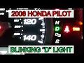 Blinking D Light 2006 Honda Pilot