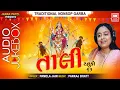 Download Lagu તાલી | Taali Nonstop Garba | Tahuko 13 | Pamela Jain | Navratri Garba