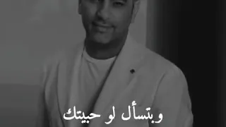 فضل شاكر ياحياة الروح 