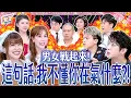 Download Lagu 可以好好說話嗎？男女溝通地雷區戰起來！到底誰才是直男直女？！Red flag phrases《女王大人》7-31／20250828