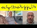 Download Lagu Buzurg Cha Cha Ne Maryam Nani Ko Dhoo Dala 😂|viral chacha software|\