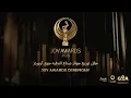 Lagu البث المباشر لحفل جوي اووردز ٢٠٢٦ Live stream of the Joy Awards 2026 ceremony