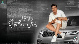 حاله واتس على الواتس هكر هيزورني حمو الطيخا 