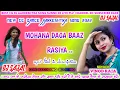 Download Lagu MOHANA DAGA BAAZ RASIYA || CG TABHI ARKESHTRA PROGRAM SONG || DJ SAJAL REMIX || SINGER-VINOD RAJA